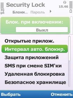 security lock - v210141 437959