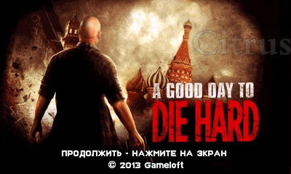 AGoodDayToDieHard 320x240 SamsTouch RU