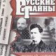 Romanov Vladislav Pervyi shpion Ameriki