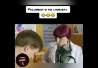 Разрешите не снимать