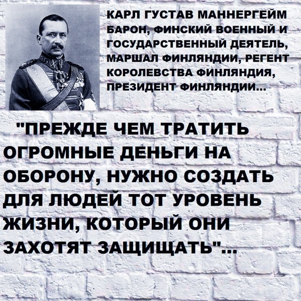 Карл Густав Маннергейм