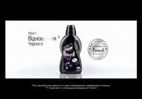 perwoll-ua-renew-tv-commercial