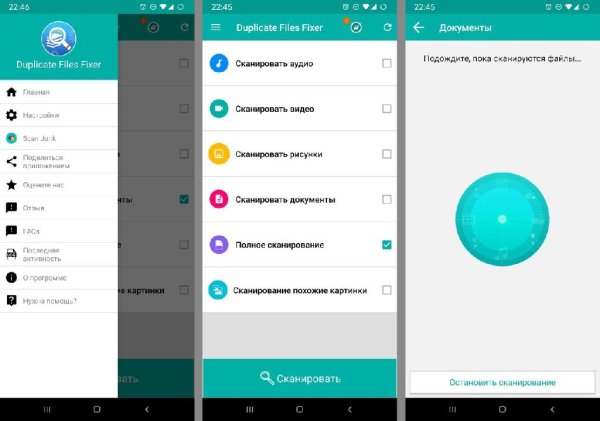 Duplicate Files Fixer v4.5.1.19
