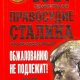 ФЕРР ГРОВЕР. 1937. Правосудие Сталина. Обжалованию не подлеж