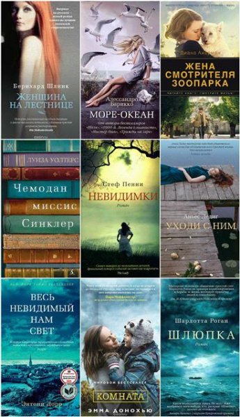 Серия &amp;quot;Азбука-бестселлер&amp;quot; [152 книги]