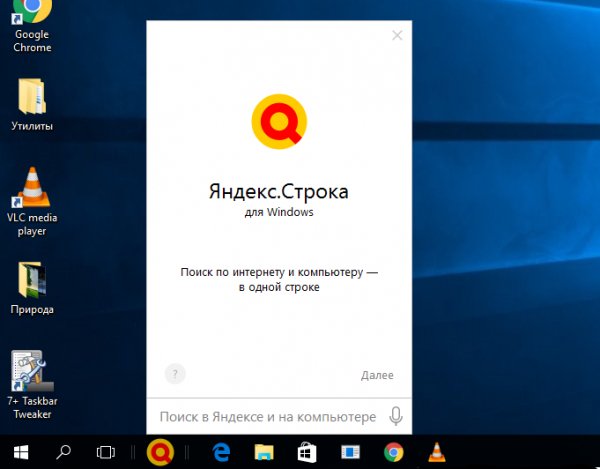 Яндекс Строка