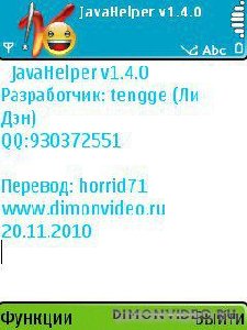 JavaHelper v1.4.0ru