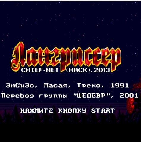 Warsong (rus)