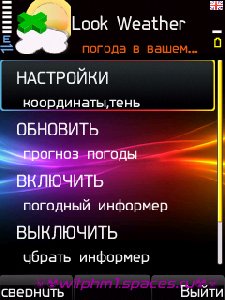 lookweather