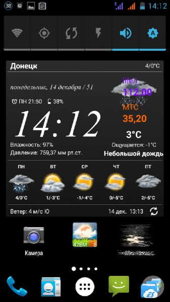 Виджет Погода и Часы v3.7.1.0 Mod