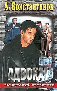 1.Адвокат