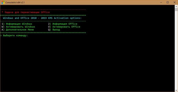 ConsoleAct Portable 2 1