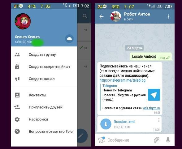 Telegram 3.17.1-9291