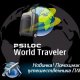 world-traveler