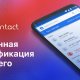 Getcontact v8.3.1 MOD