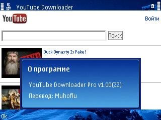 YouTube Downloader Pro rus v1.00(22)