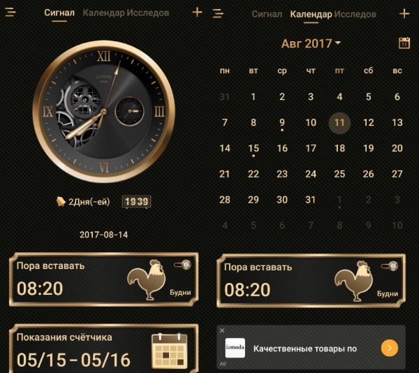 GO Clock Alarm Clock Theme 1.9.1 VIP