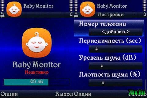 Baby Monitor v.1.0.12