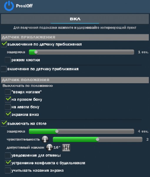 ProxiOff 1.3