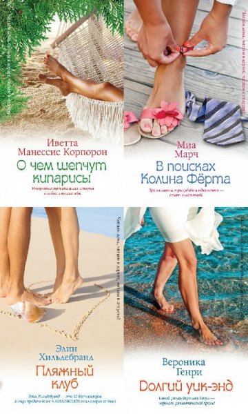 Читаем везде!