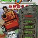 Battle City Zombie (China)