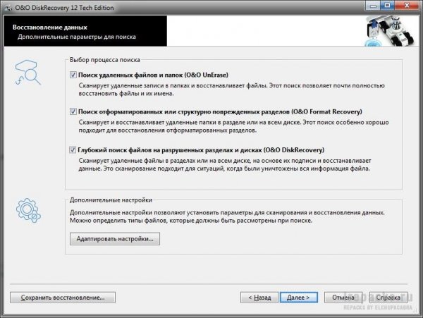 O&amp;amp;O DiskRecovery TE 14.1.143 (Repack &amp;amp; Portable)