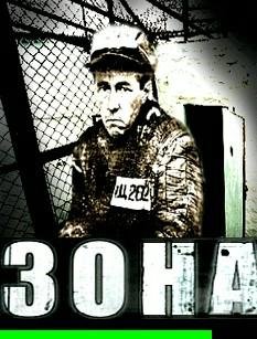 Zona