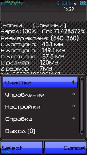 EndClear v2.30 FireJunk
