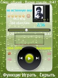 Green iPod