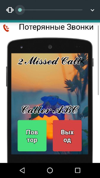 Video Caller Screen, Incoming,Outgoing,Missed Call 2.7 Apkpu