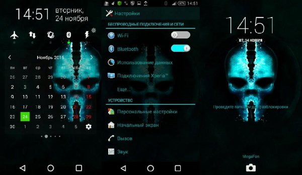 Skull Light v1.0
