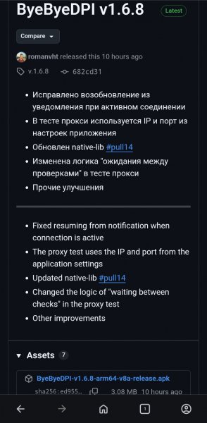 ByeByeDPI-v1.6.8-arm64-v8a-release