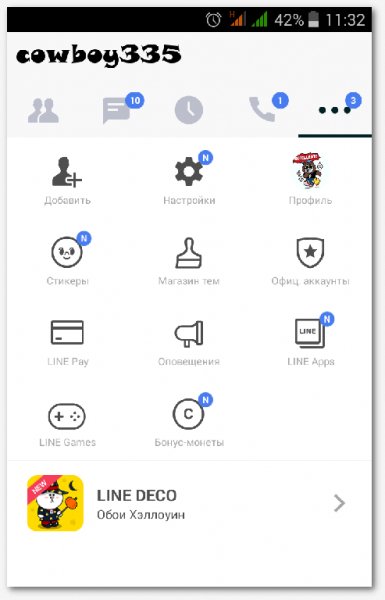 LINE 5.7.1