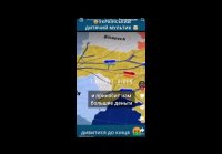 Украинский мультик, который учит детей стучать на свою родню