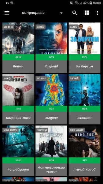 Кино HD v2.1.8 PRO [Mod Lite arm]