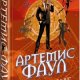 Секретные материалы