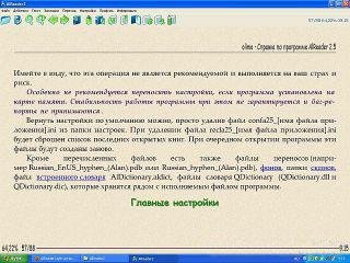 AlReader - v.2.5.100925