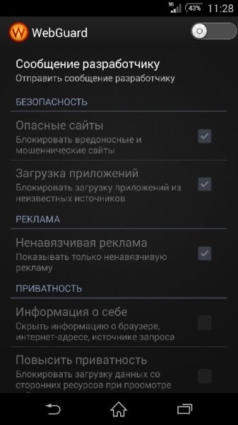 webguard 1.3.3