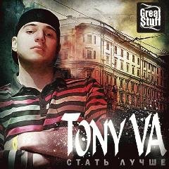 Tony VA. Стать лучше