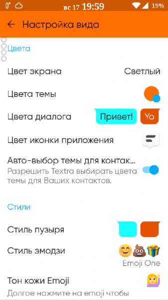 Textra SMS Pro 4.8 b40895