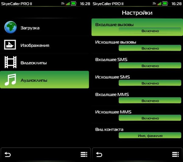 SkyeCaller PRO II.v2.02(full).os9.1-9.5