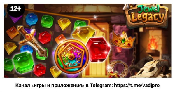 Jewel Legacy 1.2.0