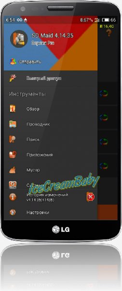 SD Maid Pro Orange v.4.14.35
