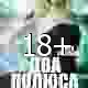Два полюса