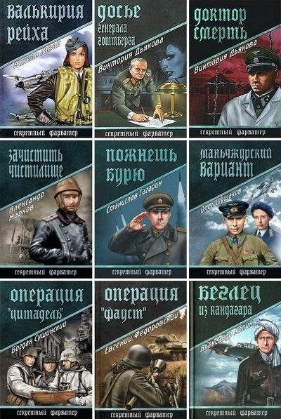 Серия - Секретный фарватер