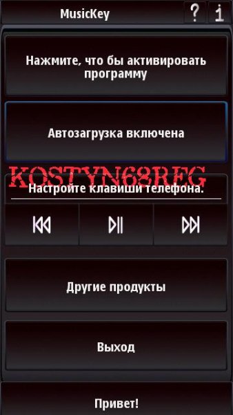 MusicKey