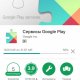 Сервисы Google Play