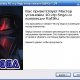 40 игр Sega из коллекции RafIKu