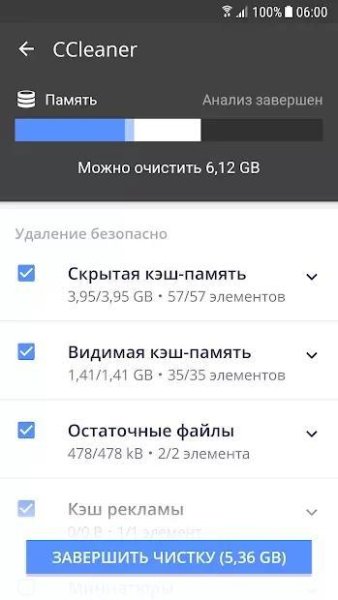 CCleaner Pro-мод