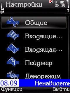 Бегущая Строка 1.06.sis rus